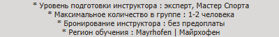 русскязычный инструктор по горным лыжам в майрхофен русскязычный инструктор по горным лыжам в майрхофен австрия русскоговорящий инструктор